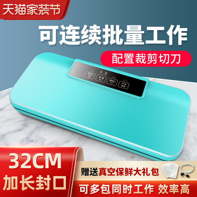 青叶抽真空食品包装机家用全自动小型真空封口机保鲜机塑料袋商用