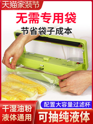 青叶不挑袋真空封口机防静电平面袋商用保鲜食品包装机家用铝箔袋