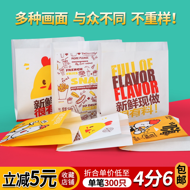 3防油纸袋食品包装袋炸鸡袋外卖袋薯条袋鸡排袋风琴小吃袋子定制做