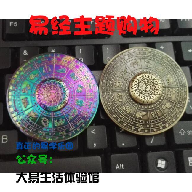 十二星座黄道12宫指尖陀螺复古陀螺