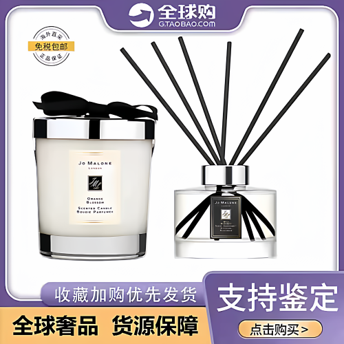 祖玛珑香薰礼盒包装当天发货