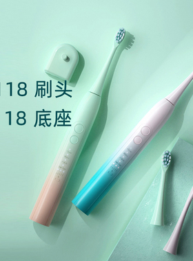渐变款C5118成人款电动牙刷刷头 充电头底座