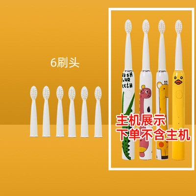 萌蒂欧电动牙刷头儿童充电小黄鸭