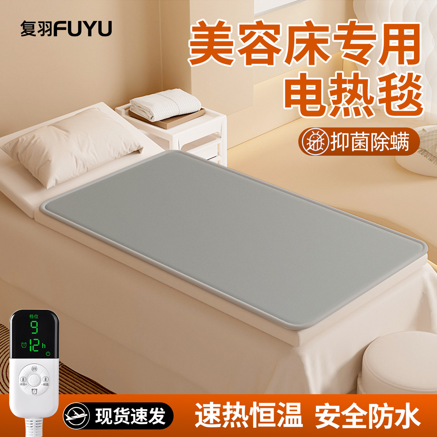 美容床电热毯单人美容院按摩床小型家用沙发上的小尺寸电褥子防水,生活电器,电热毯/电热垫/电热地毯,淘宝优惠券,粉丝福利购,淘宝优惠卷