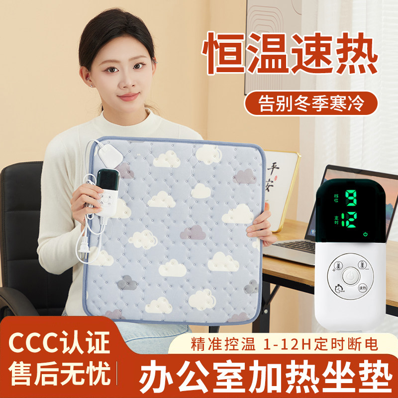 加热坐垫办公室取暖神器工位久坐座椅垫插电式暖垫电热坐垫电褥子,居家日用,暖脚宝/暖垫/热灸坐垫,淘宝优惠券,粉丝福利购,淘宝优惠卷