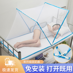 加固加密单人床家用免安装 可折叠蚊帐便携学生宿舍上下铺2025新款
