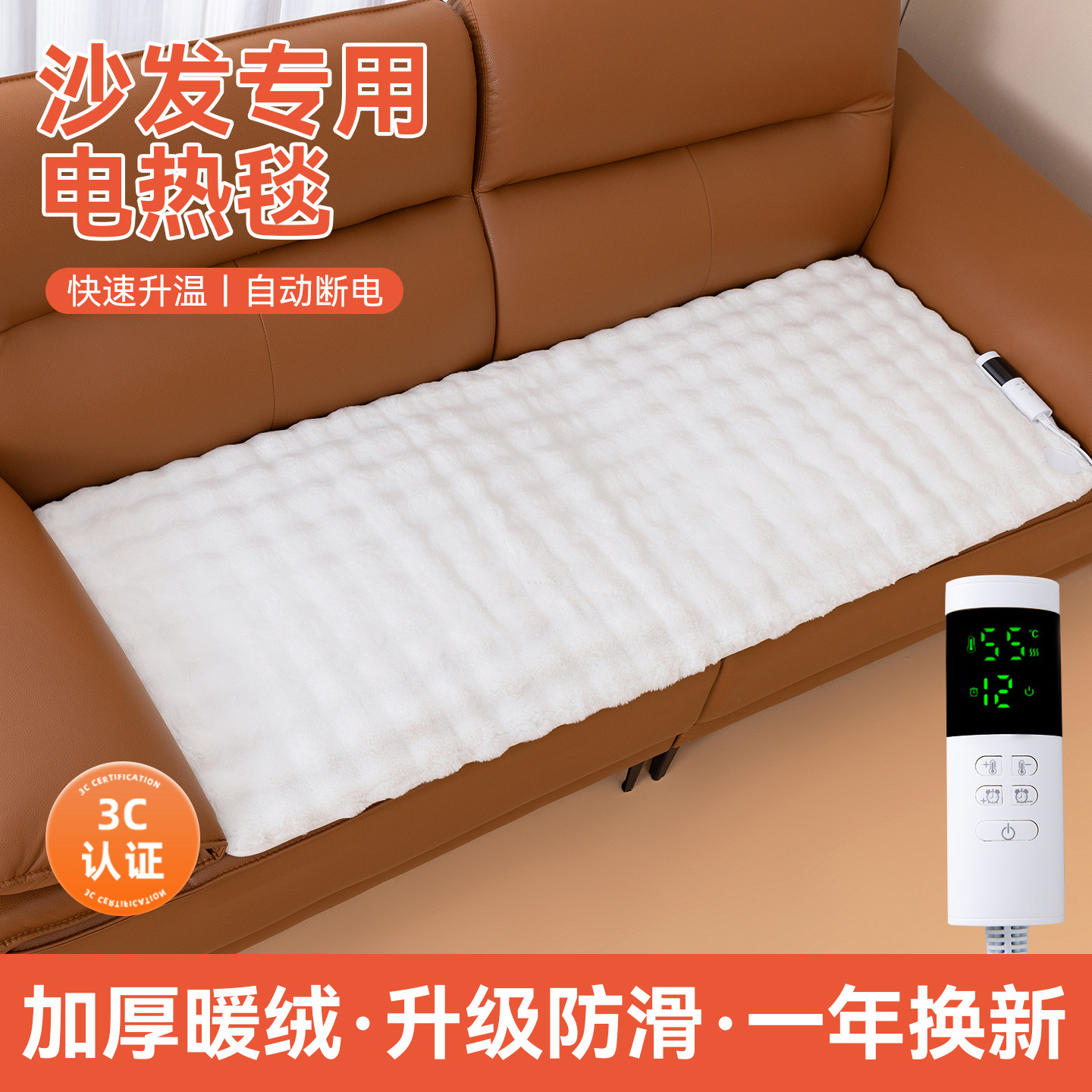 沙发电热毯单人冬天家用电褥子