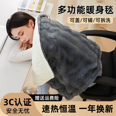 电热毯盖腿办公室护膝暖身毯