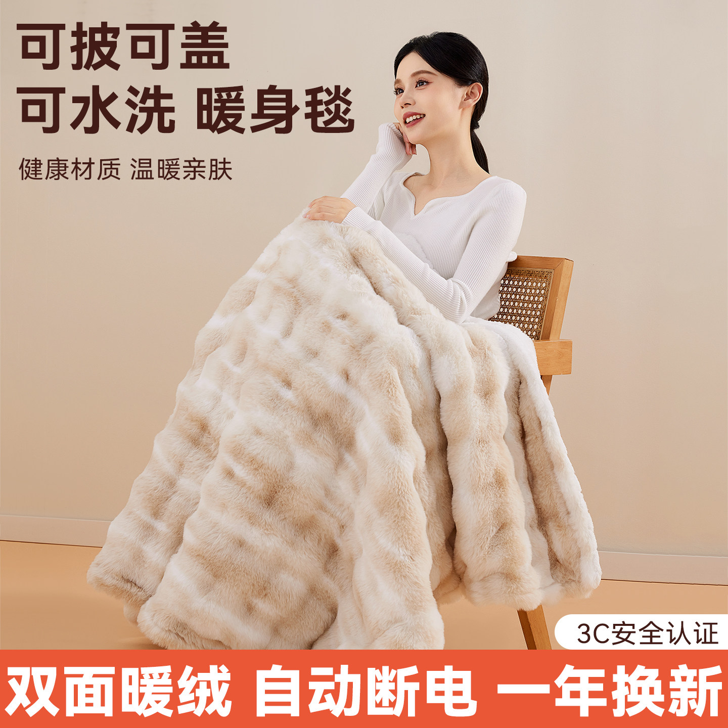 加热暖身毯桌下盖腿取暖护膝盖毯