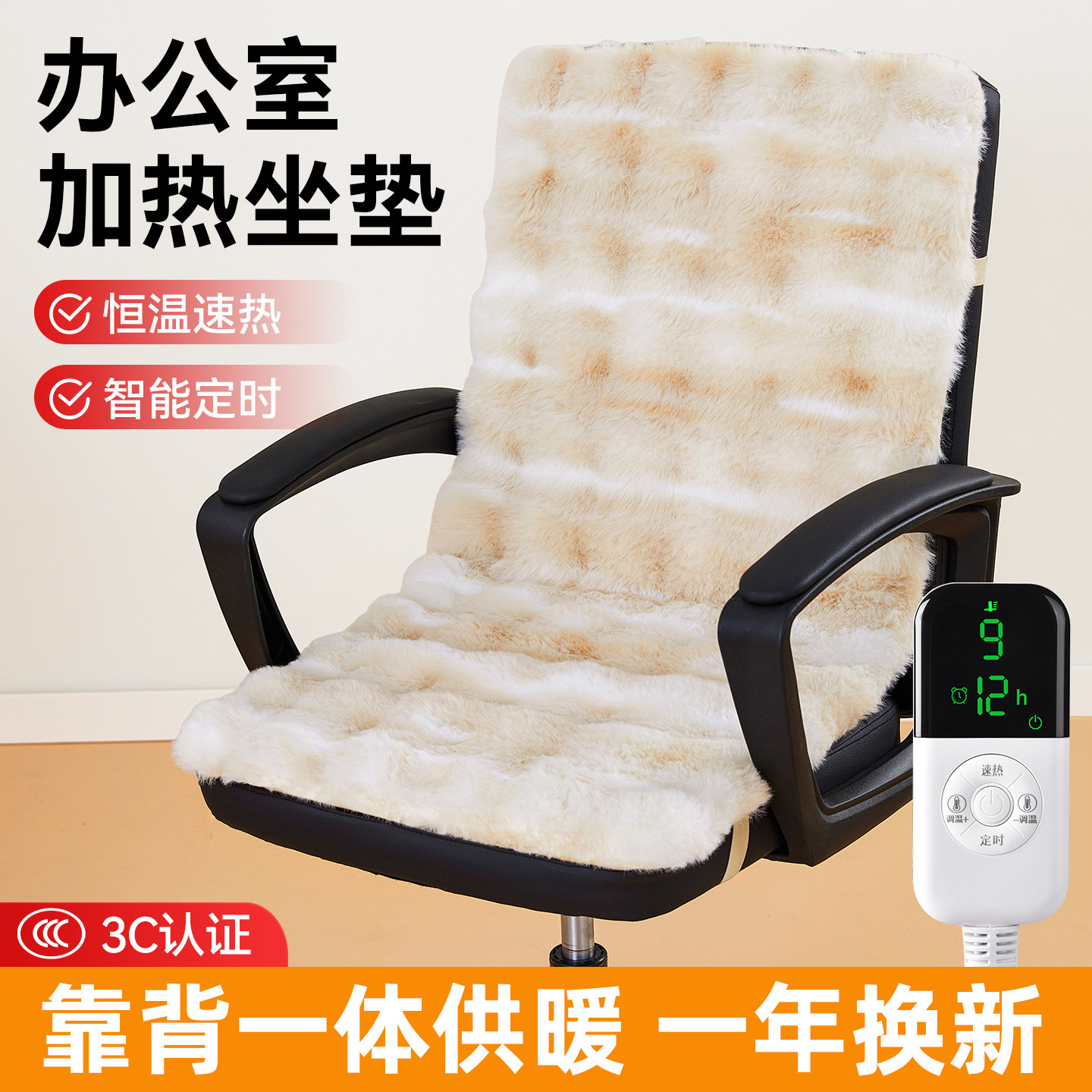 加热坐垫办公室座椅垫发热暖屁垫