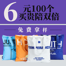 广告帆布袋子来图定制logo宣传培训礼品手提袋地推定做logo帆布包