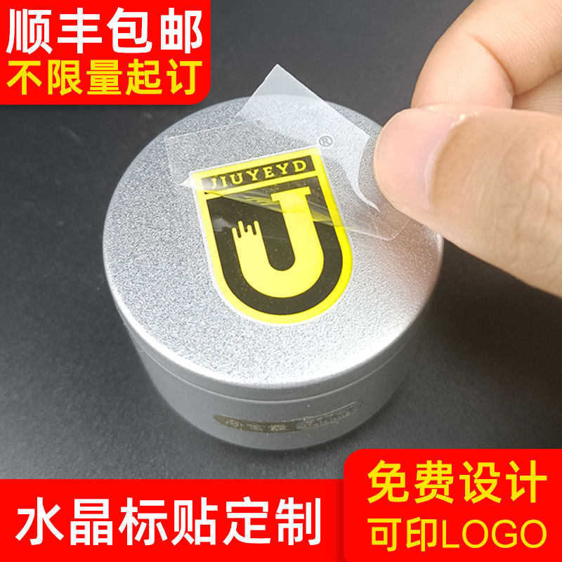 水晶标贴UV转印贴纸定制logo彩印商标防水标签定做贴纸印logo广告