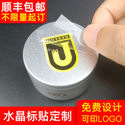 御轩UV水晶标贴纸定制防水彩印