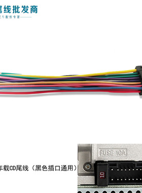 alpine阿尔派CD尾线CDE9884  9887 100E 150C UTE73EBT专用电源线