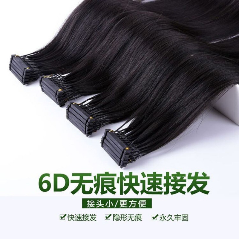 理发店首推6d二代接发羽毛接发束