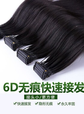 6d二代无痕接发隐形接头一代排扣自己接可烫染羽毛直发片全真发束