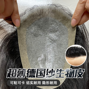 男士 頭頂真發(fā)補發(fā)塊超薄前額仿真 假發(fā)生物頭皮德國紗短發(fā)帥氣韓版