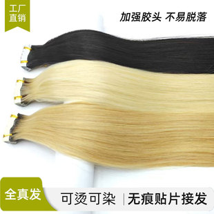 无痕接发真发一片式隐形自己接发片二代羽毛假发女贴片头发补发片