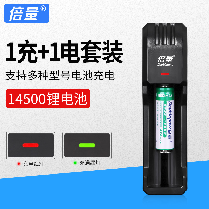 ±¶Á¿14500ï®µç³Ø3.7v´óÈÝÁ¿5ºÅAAAÊó±êÌêÐëµ¶4.2v¿É³äµçÖÇÄÜÌ××°