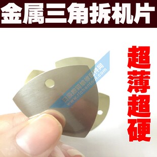 Pince pour cartes SIM - Ref 306403 Image 16