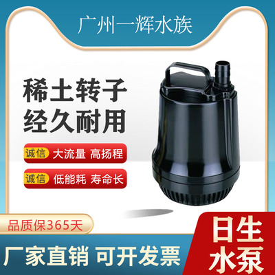 RESUN日生SP-9600S/9500S静音循环抽水泵自动开关潜水泵100/230W