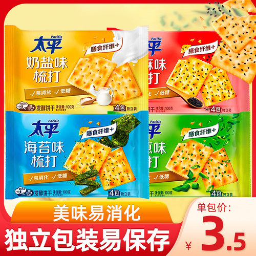 亿滋100g特产独立装太平梳打饼干