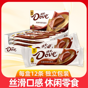 德芙Dove丝滑牛奶巧克力43g*12条整盒散装排块516g送女友零食礼盒
