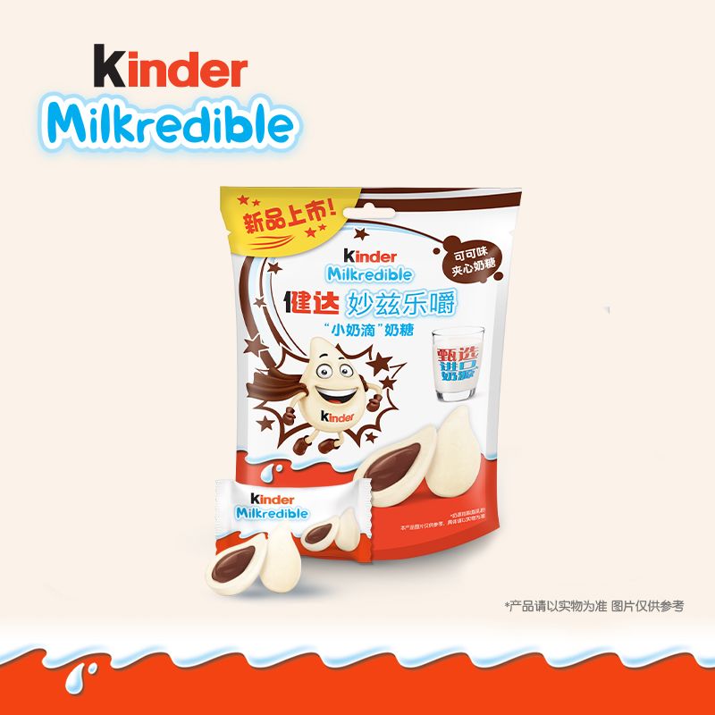 费列罗健达妙兹乐嚼小奶滴奶糖甄选奶源12粒装儿童休闲零食分享装