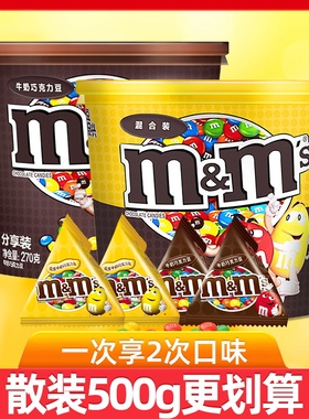 德芙mms牛奶夹心巧克力豆花生牛奶270g桶装散装结婚庆喜糖果零食