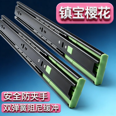 镇宝樱花抽屉导轨 加厚三节阻尼缓冲滑轨 衣柜橱柜静音滑道五金