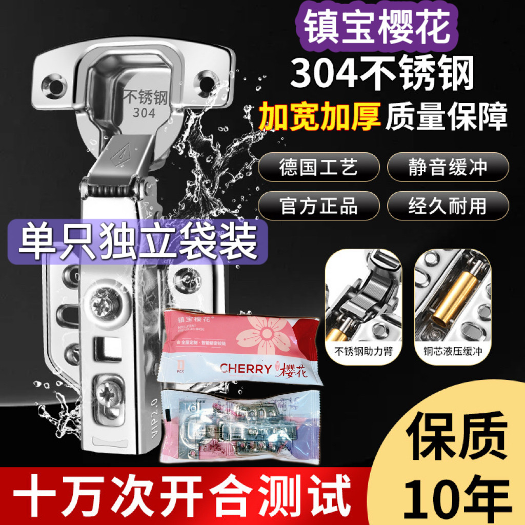 镇宝樱花铰链304不锈钢飞机中弯合叶弹簧阻尼液压缓冲橱柜门合页,基础建材,铰链,淘宝优惠券,粉丝福利购,淘宝优惠卷