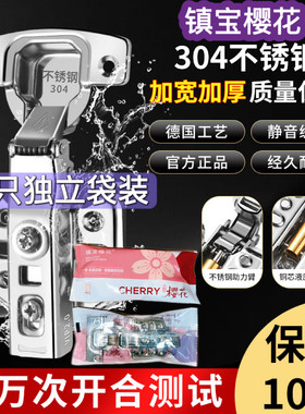 镇宝樱花铰链304不锈钢十三臂