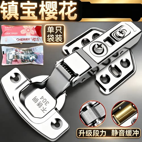 镇宝樱花铰链304不锈钢十三臂