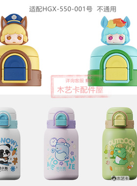 保温杯配件杯盖202号哈垫圈尔斯丛林