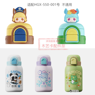 保温杯配件杯盖202号哈垫圈尔斯丛林