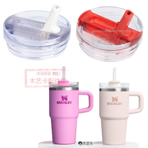 配件杯盖pro替代款203040oz水杯保温杯史丹吸管