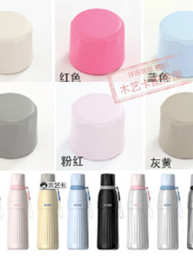 水杯XL2523盖子25144/5保温杯XB25132-BBH25419吸管希运动乐配件