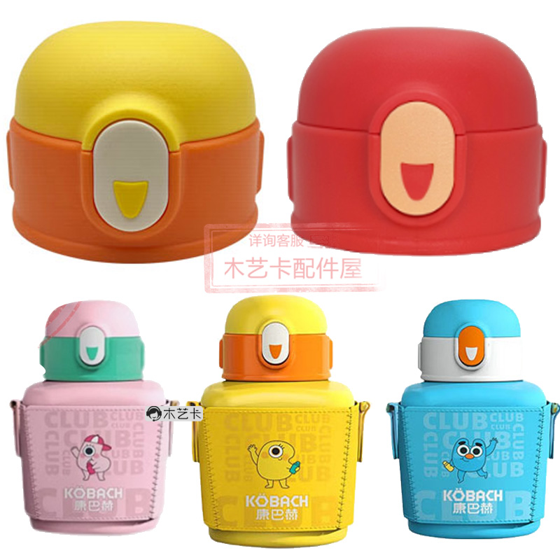 保温杯配件17号-1云朵指纹小波点小耳朵垫圈吸管盖杯套木艺卡吸嘴