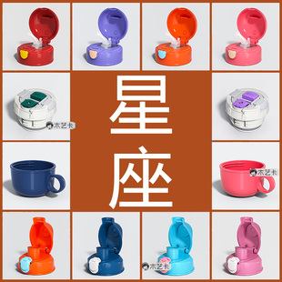 杯具熊保温杯配件正品beddybear吸管盖杯套直饮木艺卡星座加吸嘴
