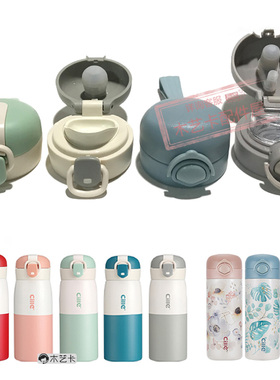 配件XB-21128水杯盖子垫圈直饮盖希船锚乐XB20534保温杯盖XB21126