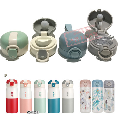 配件XB-21128水杯盖子垫圈直饮盖希船锚乐XB20534保温杯盖XB21126