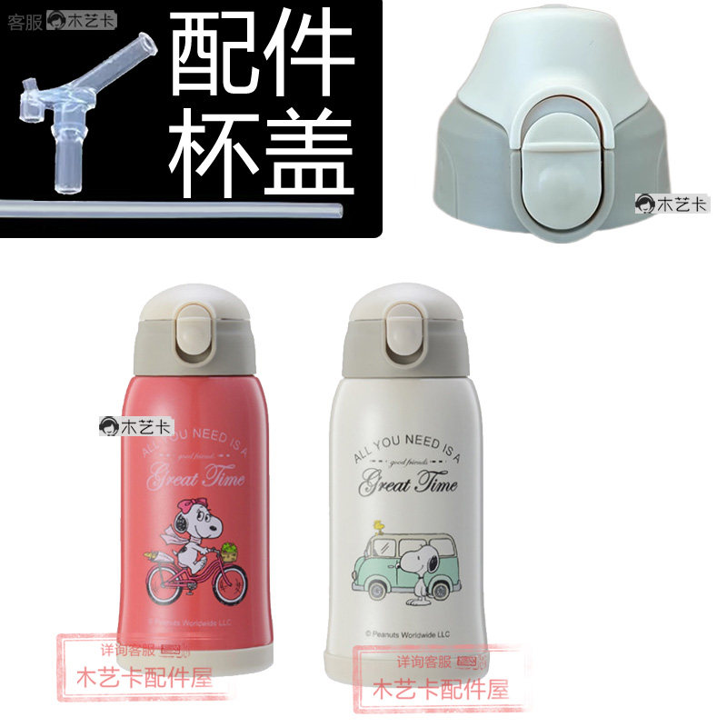 儿童保温杯配件吸嘴杯套08号长条二代