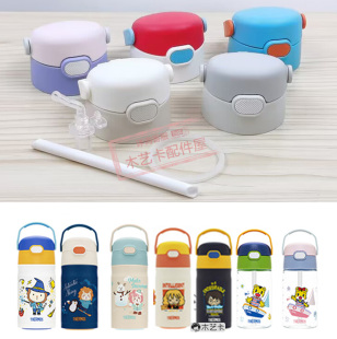 TCKL 350系列儿童吸管杯BBSD水杯吸嘴吸管杯盖229号膳魔配件师