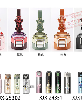 星际熊XJX25302盖子钛杯XJX25370杯盖XJX24392希配件乐