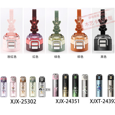 星际熊XJX25302盖子钛杯XJX25370杯盖XJX24392希配件乐