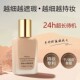 DW持妆水润粉底液细腻服帖遮瑕持久不脱妆保湿 自然官方正品 旗舰店