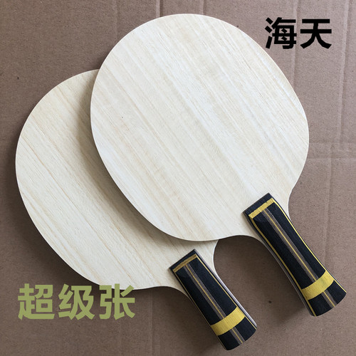 海天超级张继科ZLC乒乓球底板