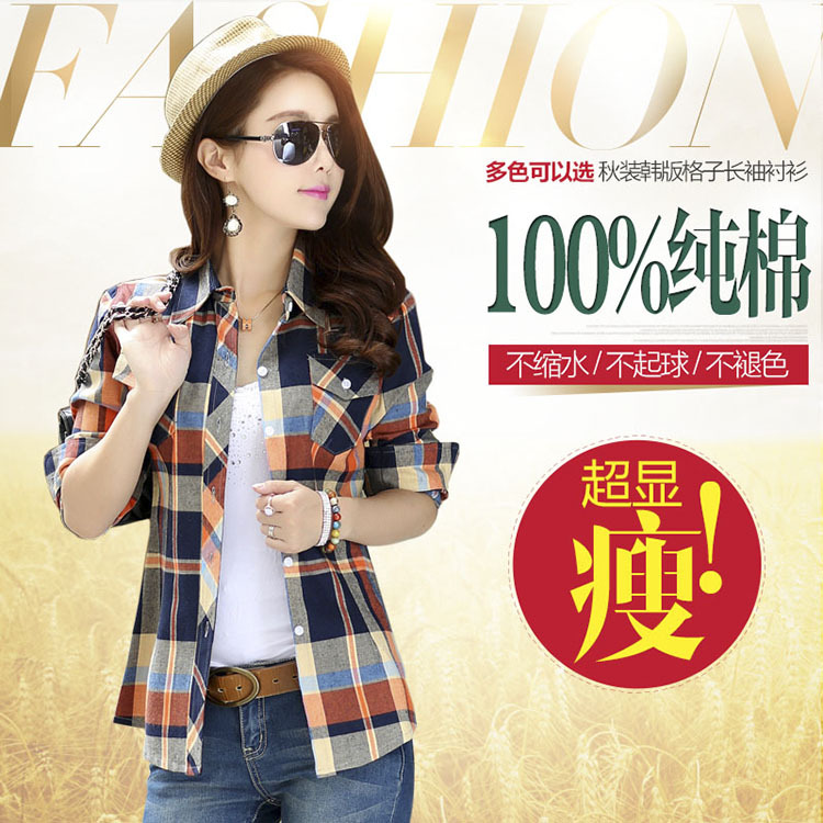女士长袖纯棉方格村杉衬衫衣