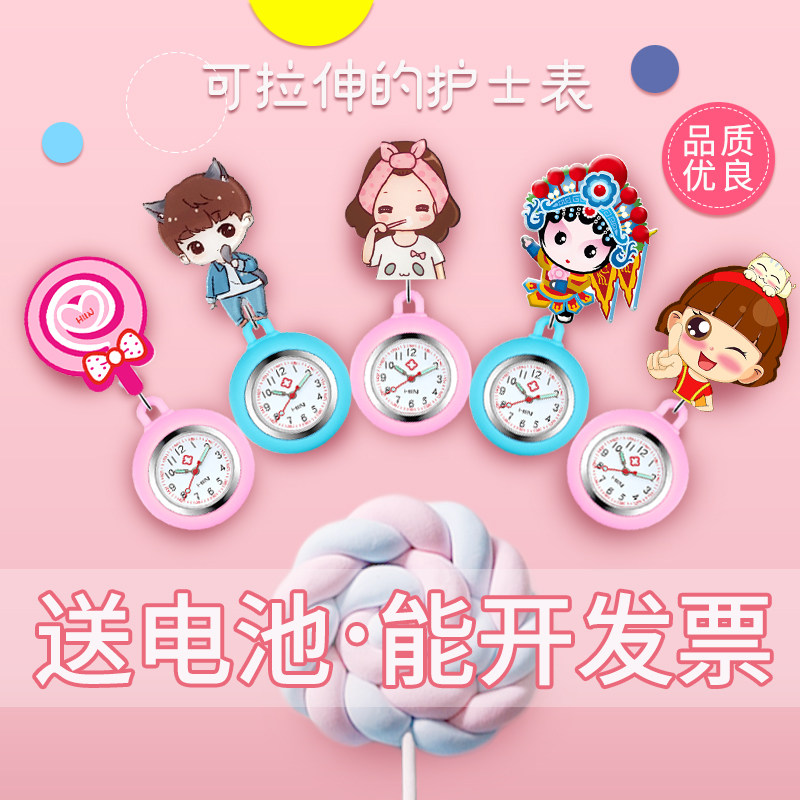 护士表怀表医生挂表口袋学生考试表可拉伸缩可爱卡通儿童手表胸表|ms在类目 jam tangan, poket jam tangan中 - 来自Buy2taobao.com提供专业的淘宝代购服务