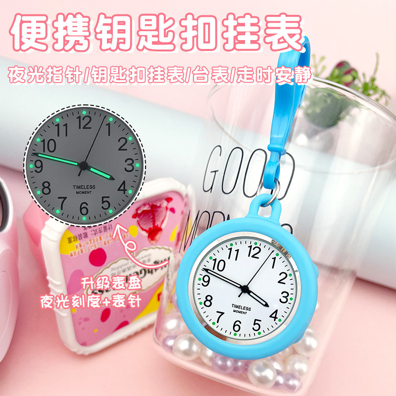 可爱钥匙扣挂表学生起床神器手表女款考试用表静音儿童怀表护士,手表,怀表,淘宝优惠券,粉丝福利购,淘宝优惠卷